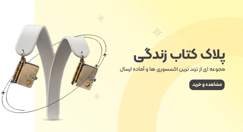 اماده