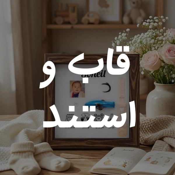 قاب