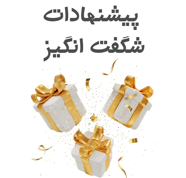 پیشنهاد کنع